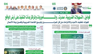 قوانين «التسهيلات الضريبية» صدرت..والمأموريات والمراكز بدأت التنفيذ على أرض الواقع