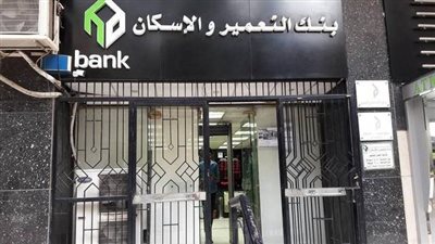 بنك التعمير والإسكان يعيّن غادة يسري خضر خلفاً لسهر الدماطي في مجلس الإدارة