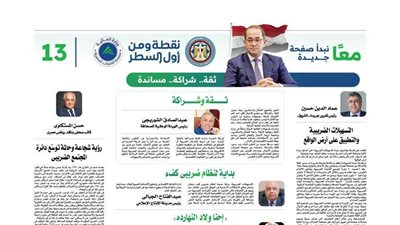 «شريف الكيلانى»: نسعى بكل جدية إلى تحويل حزمة «التسهيلات».. لواقع ضريبى ملموس 