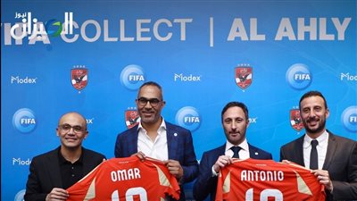 الأهلي أول نادٍ إفريقي ينضم إلى منصة “FIFA Collect” الرقمية التابعة للفيفا