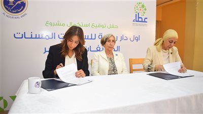 صندوق الاستثمار الخيري لدعم الأشخاص ذوي الإعاقة 