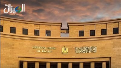 المركزي المصري يتوقع تباطؤ التضخم إلى 10-12.5% في 2026