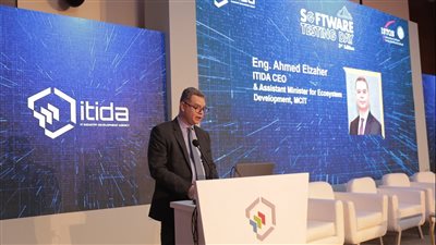 “إيتيدا” تطلق النسخة الثالثة من “يوم اختبار البرمجيات”