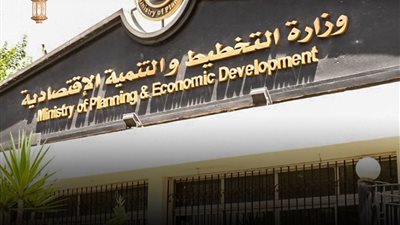 وزارة التخطيط : تنفيذ 550 مشروعًا باستثمارات 93.5 مليار جنيه