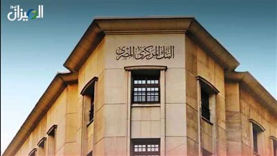 المركزي المصري يخفض أسعار الفائدة 1%.. تأثيرات مرتقبة على التضخم والذهب والوقود