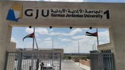 الجامعة الألمانية بالقاهرة تعلن المصروفات الدراسية للعام الجامعي 2025-2026 للمصريين