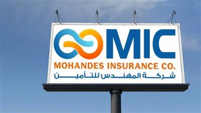   “المهندس للتأمين” تقر زيادة رأس المال إلى 650 مليون جنيه عبر توزيع أسهم مجانية