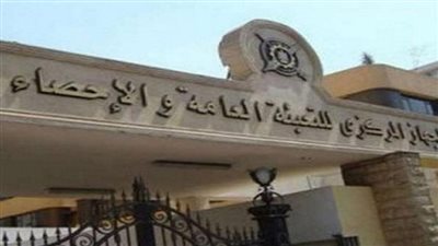 الإحصاء: 18.3% ارتفاعاً فى حجم الصادرات المصرية إلى العراق خلال عام 2024