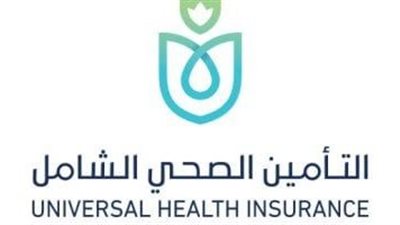 الهيئة العامة للتأمين الصحي الشامل تعلن مواعيد العمل خلال إجازة عيد الأضحي