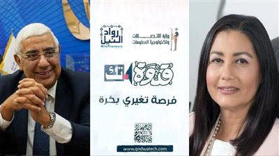 وزير الاتصالات وتكنولوجيا المعلومات يمنح رواد النيل – المصرف المتحد درع التكريم