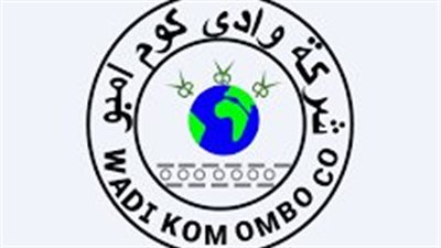 وادي كوم أمبو :إيرادات متوقعة للعام المالي 2024/2025 بقيمة 163.9 مليون جنيه