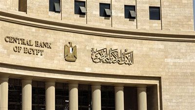 البنك المركزي يطرح سندات خزانة بقيمة 21 مليار جنيه