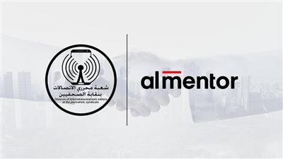 بروتوكول تعاون بين شعبة صحفي الاتصالات بنقابة الصحفيين و شركة 