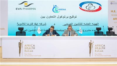 التأمين الصحي يوقع بروتوكول تعاون مع إيفا فارما لتعزيز التحول الرقمي في خدمات رعاية المرضى