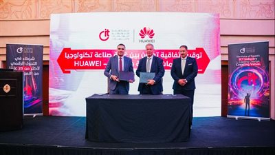 غرفة صناعة تكنولوجيا المعلومات توقع مذكرة تفاهم مع “هواوي”