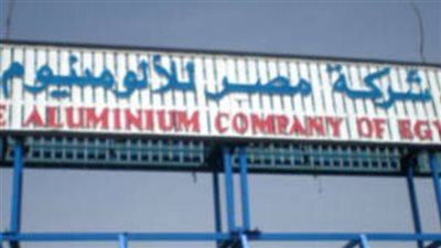 مصر للألومنيوم تعتزم سداد 7.4 مليار جنيه لفواتير استهلاك الكهرباء خلال 26/25