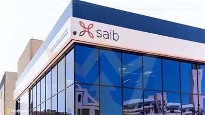 شهادات SAIB الادخارية بعائد يصل إلى 21% سنويًا و5% بالدولار…تفاصيل