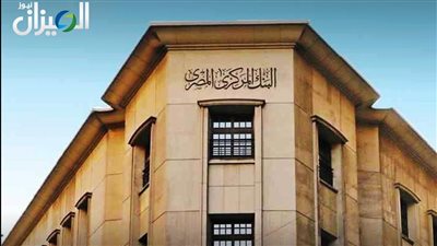 البنك المركزي يقرر مد ساعات العمل ببعض فروع البنوك حتى الخامسة مساءً 