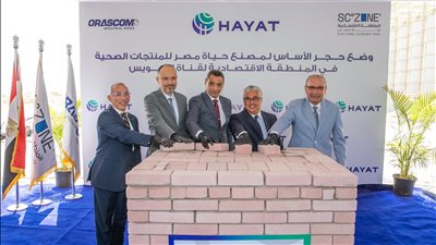 باستثمارات 44 مليون دولار.. وضع حجر أساس لتوسعات “حياة إيجيبت” التركية بالسخنة 