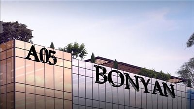 بنيان تحدد السعر النهائي للطرح العام بـ4.96 جنيه للسهم