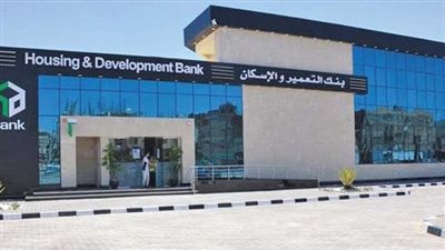 بنك التعمير والإسكان يطلق موقعًا إلكترونيًا جديدًا للحجز الرقمي لمشروعات الإسكان