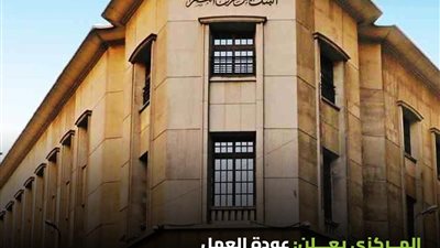 البنك المركزي يطرح أذون خزانة بـ65 مليار جنيه الأحد.. لتغطية احتياجات الموازنة