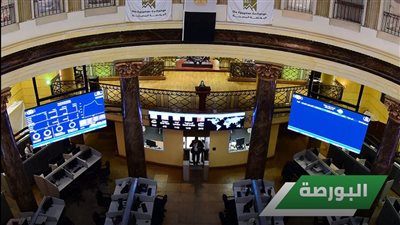 إجازة رسمية بالبورصة المصرية بمناسبة عيد ثورة 23 يوليو