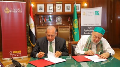 بنك مصر ومؤسسة مصر الخير يوقعان بروتوكولي تعاون لدعم التحول الرقمي 