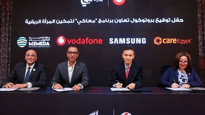 ڤودافون تطلق برنامج “معاكي” لتمكين المرأة الريفية بالتعاون مع جهاز تنمية المشروعات 