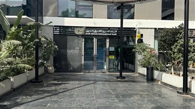 البنك العربى الافريقى الدولى يواصل خطته التوسعية ويفتتح فرعًا جديدًا في بالم هيلز