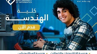  جامعة مصر للمعلوماتية تطلق برنامج تدريب صيفي لطلاب الهندسة في مصانع إسبانية