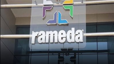 “راميدا” تنفذ صفقة نقل ملكية أسهم ضمن نظام الإثابة والتحفيز للعاملين