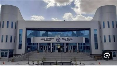 جامعة بنها الأهلية تعلن المصروفات الدراسية للعام الجامعي 2025/2026
