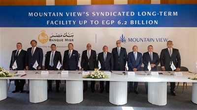 تحالف مصرفي بقيادة بنك مصر يمنح “ماونتن ڤيو” تمويلاً بـ6.2 مليار جنيه 
