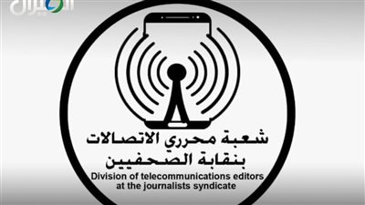 شعبة صحفيي الاتصالات تطالب بإغلاق تطبيقات الدردشة التي تروّج للفجور