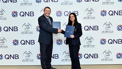 بنك QNB مصر ومؤسسة 