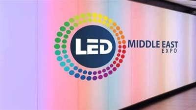 الخميس.. انطلاق فعاليات المعرض الدولي لتكنولوجيا الإضاءة والليد بالقاهرة