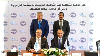 سي آي كابيتال لإدارة الأصول مديرًا استثماريًا للشركة العربية للاستثمار (TAIC