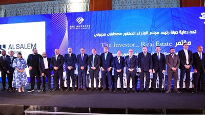 الهيئة العامة للاستثمار تشارك في مؤتمر “The Investor.. Real Estate”