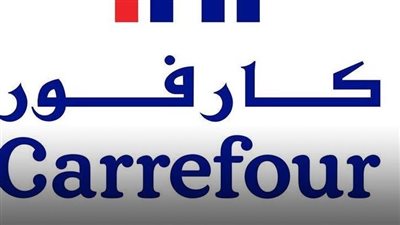 كارفور تغلق جميع متاجرها في الكويت اعتبارًا من 16 سبتمبر 2025