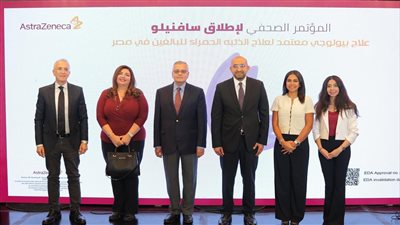 أسترازينيكا مصر تطلق أول علاج بيولوجي معتمد للذئبة الحمراء “سافنيلو”