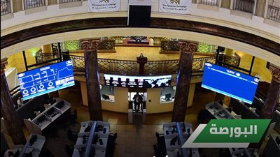 البورصة المصرية ترتفع بدعم المشتريات المحلية.. والمؤشر الرئيسي يتجاوز 35.3 ألف نقطة