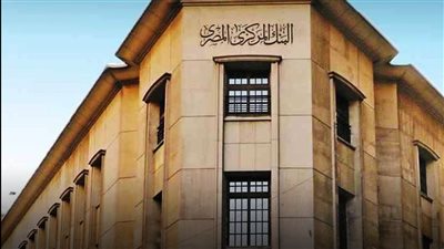 المركزي يجمع 62.3 مليار جنيه من أذون الخزانة 
