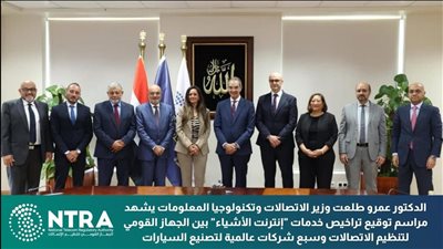 تنظيم الاتصالات يوافق على تشغيل خدمات إنترنت الأشياء للسيارات في مصر