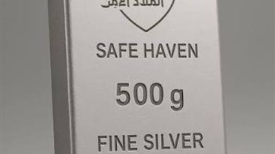 الفضة تتألق كخيار استثماري بديل في 2025 