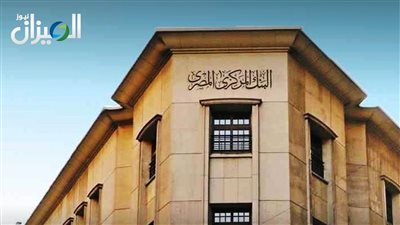 البنك المركزي يعلن زيادة قيمة إصدار أذون الخزانة إلى 265.5 مليار جنيه