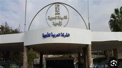 “العربية للأدوية” تحدد نهاية الحق في التوزيع النقدي وتوزع 8.333 جنيه للسهم