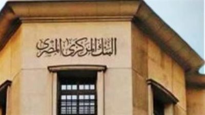 المركزي: احتياطي النقد الأجنبي يرتفع إلى 49.534 مليار دولار بنهاية سبتمبر 2025