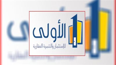 الرقابة المالية ترفض إفصاح “مصر الأولى للاستثمار” بشأن زيادة رأس المال