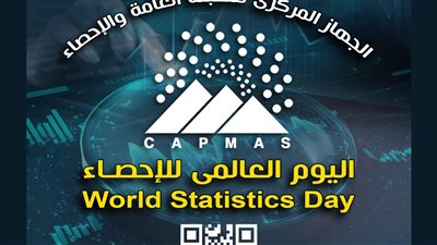 «البريد المصري» يصدر طابعاً تذكارياً بمناسبة..